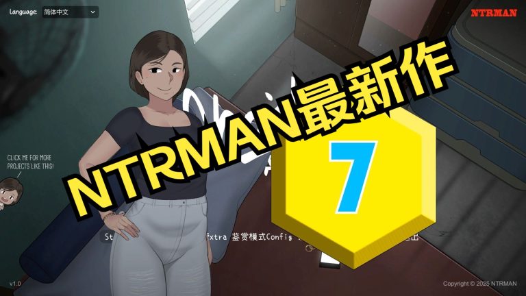 ntrman新作已出 合集25部 各种妈妈 露营2 全录屏 苹果直装ios+安卓直装+手机版